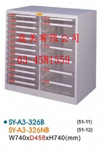 TMSY-A3-326B效率櫃
